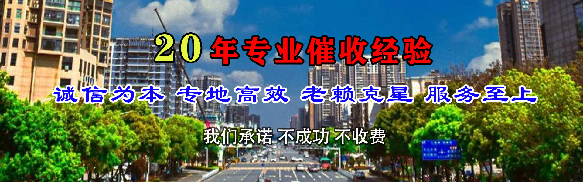 仙游要债公司